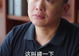 【反内耗达人】35集短剧完整版免费在线看