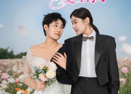 【男德老公爱上我】53集短剧在线免费畅看