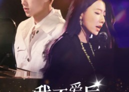 【我不爱后，高冷前妻哭了】58集短剧免费看全集高清