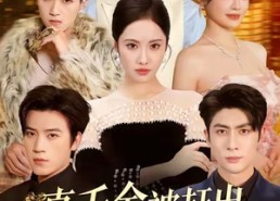 【出院后全家悔不当初】80集短剧免费在线全集瞧