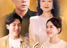 【闪婚后老伴把我宠上天】30集免费短剧全集畅看