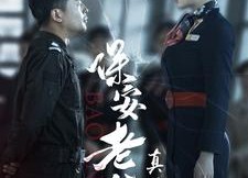 【保安老爸真厉害】100集短剧免费完整版观看