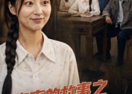 【许南的故事之住在我隔壁的杀猪匠】81集短剧全集在线免费观瞧