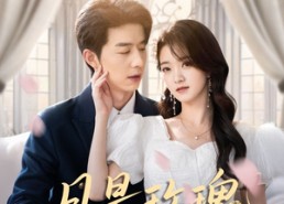 【月是玫瑰沉沦时】85集免费短剧在线流畅看