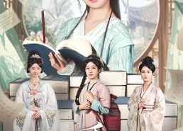 【不当乖乖女，奔我青云志】80集短剧免费全集赏看