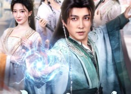 【盲婿修仙传】65集短剧在线免费赏阅