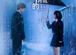 【不愿将就的我们】62集短剧免费看完整全集