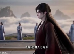 【从杂役到符仙人第六季第二部下】500集短剧免费全集速看