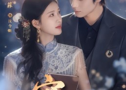 【宠妃】53集短剧完整版免费在线播放