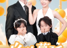 【心动蔓延】100集短剧在线免费赏看