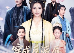 【穿成反派后每天都在洗白】93集短剧免费全集赏观