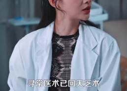 【都市武神，我为师姐横扫一切】80集免费短剧在线完整收看