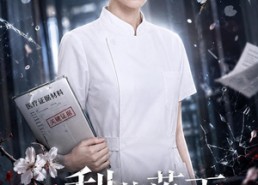 【梨花落雨纷纷】27集精彩短剧在线赏看