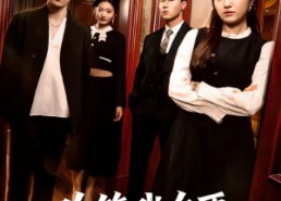 【改签我车票，竹马悔哭在我订婚宴】81集完整短剧在线观看无删减