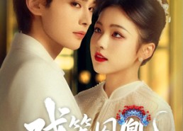 【戏笼囚凰】60集精彩短剧免费随心看