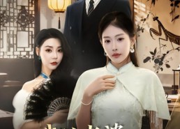 【我的老婆是螳螂精】53集高清短剧即刻观看