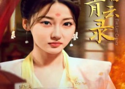 【朱墙青云路】62集短剧免费全集畅快观看