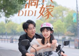 【滴滴代嫁】92集短剧全集在线免费观