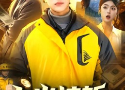 【上岸被斩，我觉醒增幅系统】83集短剧全集免费随心看