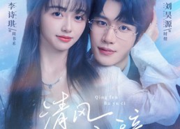 【清风不语辞】74集免费短剧在线播放