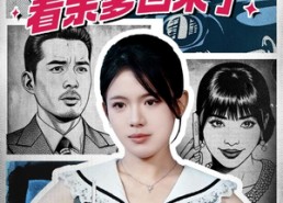 【假千金她带着亲爹回来了】58集夸克网盘短剧在线观看