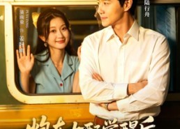 【炮灰女配觉醒后，在八零追夫】69集短剧全集免费赏看