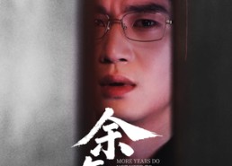 【余年不必念相思】77集短剧在线完整版观看