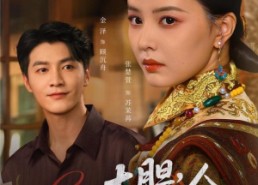 【大胆哀家才是真千金】60集全集短剧在线免费看