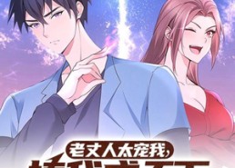 【老丈人太宠我捧我成天下第一婿】60集短剧完整版免费看