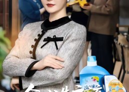 【拿到洗衣液，我妈离婚了】98集在线短剧免费畅看