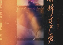 【魔都拆迁户爱上我】40集短剧免费全集悦看