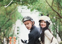 【致爱丽丝】63集短剧无删减全集在线赏