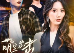 【萌宝出击冷面爹地哪里逃】60集短剧免费全集观览