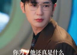 【消爱散，爱意诀别】60集免费短剧全集赏映