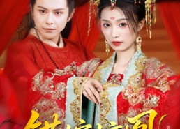 【重生花轿这世换我当婆婆】100集在线短剧免费畅看