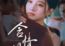 【含情泪】45集短剧免费完整播放