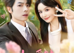 【女子爱财，取之有道】76集短剧免费高清在线看