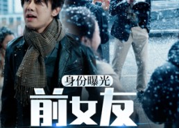 【身份曝光前女友悔不当初】94集短剧免费高清在线看