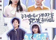 【闪婚豪门带双宝她爽翻啦】90集短剧免费在线尽情看