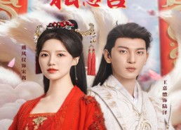 【三生不渡相思苦】60集短剧在线免费全集享