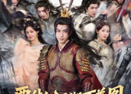 【要什么江湖百美图，我有兵器谱】90集短剧全集免费在线瞧