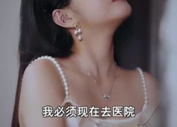 【季总的替罪娇妻】92集在线短剧免费全集瞧