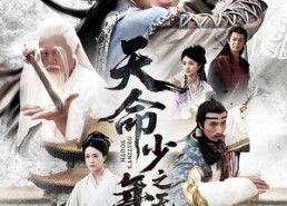 【天命少年之无敌霸王刀】60集短剧免费在线全集观