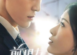 【前男友成了我弟弟】85集在线免费短剧全集观赏