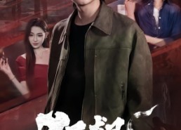 【狂飙之绝地反击】70集短剧全集在线免费观赏