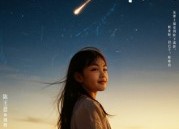 【孤星亦有痕】30集短剧完整版免费赏