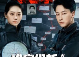 【冷案组新人，我能听见凶手心跳】79集短剧完整版在线观看