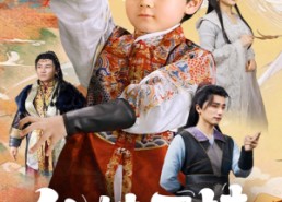 【仙娃开挂救爹娶妃赢天下】72集短剧免费在线直看