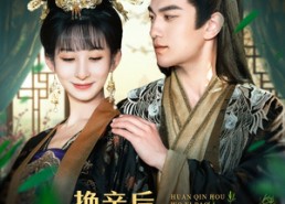 【换亲后，我一胎双宝】126集短剧免费全集速看