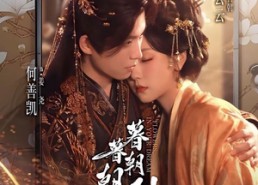 【暮暮朝朝梨花落】99集短剧免费全集在线览